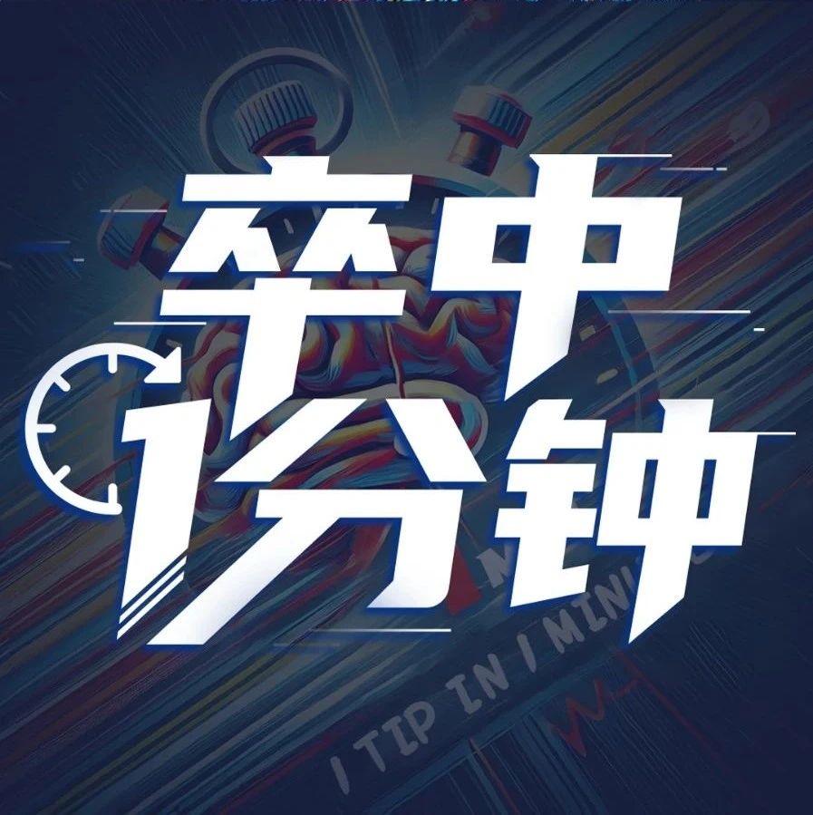 卒中1分钟｜桡动脉穿刺失败的补救